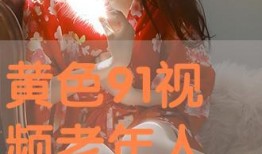 桃色在线观看,揭秘网络直播的隐秘世界